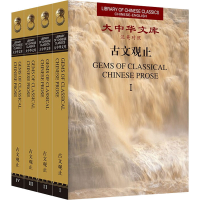 音像古文观止(1-4)徐华东,王晓农 编