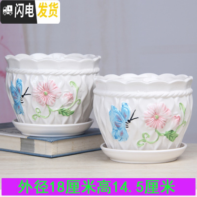 三维工匠大号花盆陶瓷带托盘特大号创意绿萝吊兰植物简约多肉花盆 蝴蝶两个大号18厘米 大花盆容器