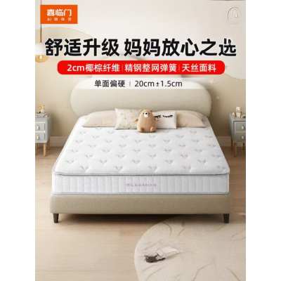 喜临门-白骑士儿童床垫竹炭纳米海绵椰棕弹簧席梦思床垫偏硬厚20cm