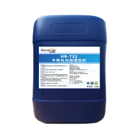 海丝碧德 HR-722 车辆转向架清洁剂 25kg/桶