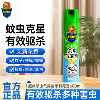 超威杀虫剂气雾剂茉莉花香600ml杀虫喷雾有效驱杀多种害虫