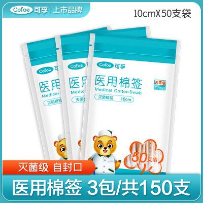 [消毒搭档]100ml碘伏液2瓶+10包灭菌棉签(共500支)