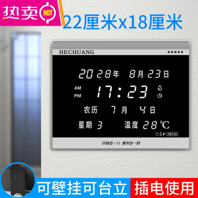 新款LED数码万年历客厅挂钟卧室电子闹钟创意夜光座钟HEC03FENGHOU银色白字22*18厘米-插电使用