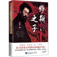 正版新书]缪斯之子梁晓声9787516220665