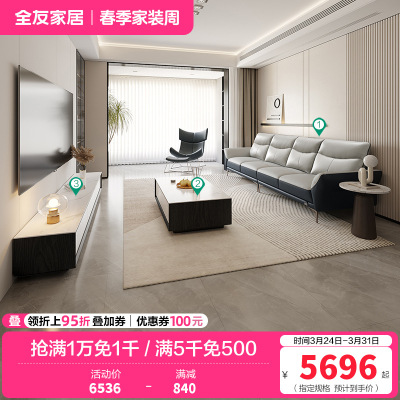 现代简约皮艺沙发茶几电视柜客厅套装