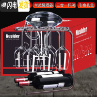 三维工匠红酒杯礼盒套装家用醒酒器高脚杯创意玻璃杯子实用乔迁礼品 430水晶X6只+带把醒酒器+三合一杯架带礼盒