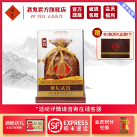 酒鬼酒 紫坛贰拾 52度500ml单瓶