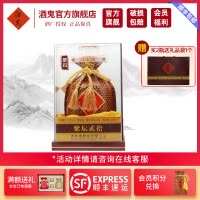 酒鬼酒 紫坛贰拾 52度500ml单瓶