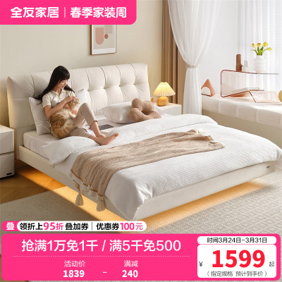 全友家居奶油风泡芙悬浮双人床主卧室猫爪布艺软包大床