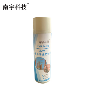 南宇科技高效绝缘子清洗防护剂 500ml/瓶 NYKJ-138(瓶)