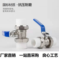 盛京联硕 PPR双活接球阀PPR25(6分) 个