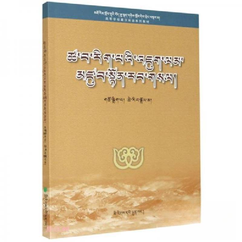 正版新书]《热学》学习导论:藏文才让卓玛 编9787105158669