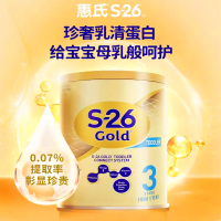 [保税区原装进口]新西兰原装进口S26惠氏Wyeth S-26 金装婴幼儿配方牛奶粉3段1-3岁宝宝每罐900g