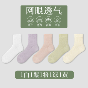 舒跑春夏季薄款袜子女凉皮亲肤舒适网眼透气潮流百搭居家休闲无骨袜中筒长袜
