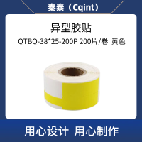 秦泰(Cqint)QTBQ-38*25-200P 异型胶贴200片/卷 黄色
