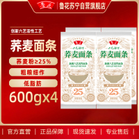 鲁花六艺活性荞麦面条(25%)600g*4杂粮粗粮0脂肪主食代餐 营养早餐挂面 汤面 干拌面 炒面 速食面