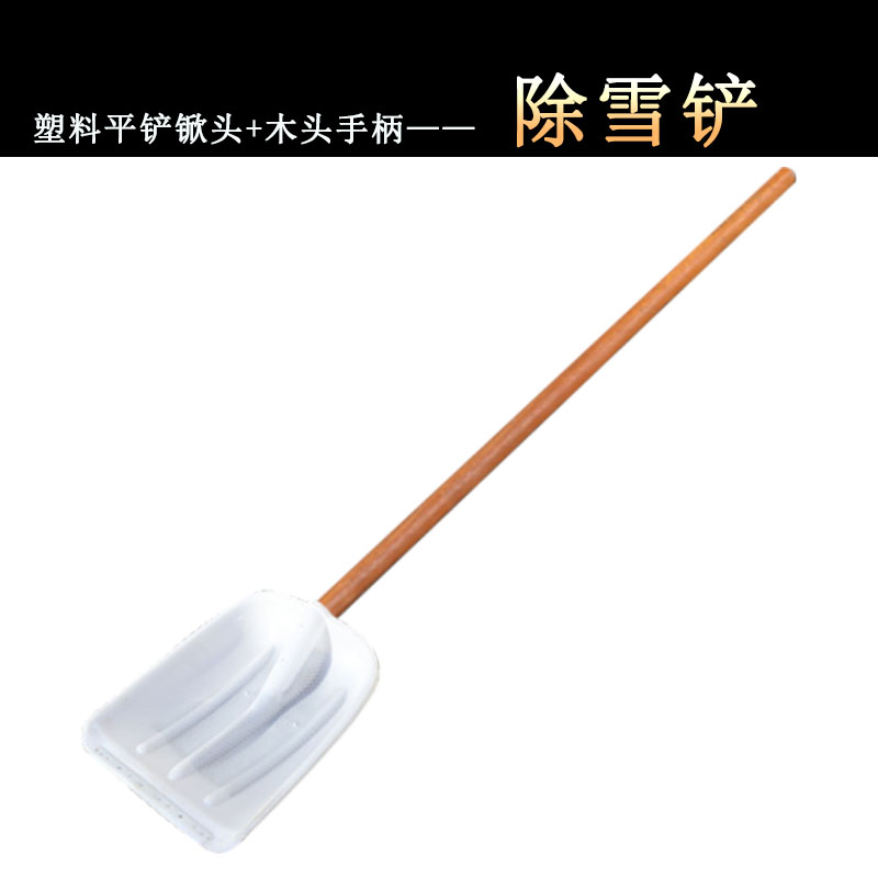 丛信哲平铲钢网钢片除雪铲1.2米CX