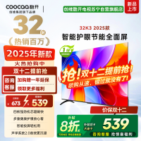 创维酷开 32英寸智能高清电视 一级能效 LED背光 支持无线连接 时尚黑塑料边框快速投屏智能电视机