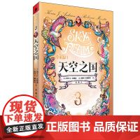 水晶门:天空之国