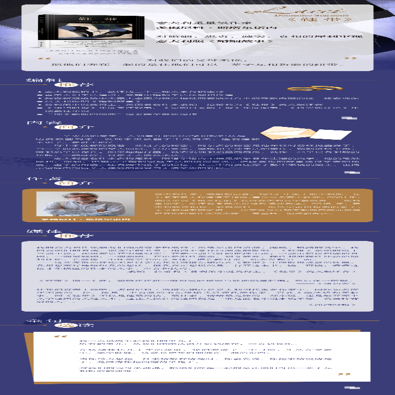 [M]鞋带-9787532783243