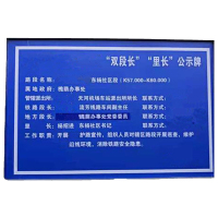 众城应鑫 双段长公示牌 55*80cm 块