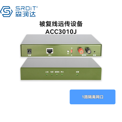 SRDIT森润达以太网被复线远传EDSL电话线网桥SHDSL被覆线远传ACC3010J支持电话传输2W1F