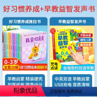 好习惯推拉书+启蒙早教有声书[全11册] [正版]好习惯养成亲子推拉书 婴儿早教绘本0到3岁 宝宝益智早教启蒙洞洞拉拉书