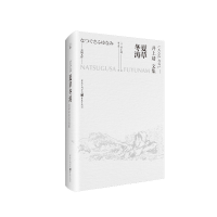 音像夏草冬涛[日]井上靖著,傅玉娟 译