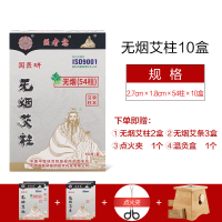 国医研医者意无烟艾柱粒十盒装 家用艾灸棒纯艾条艾草美容院专用中医保健正品54柱/盒