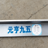 元亨九五 等边角钢 75-75 kg