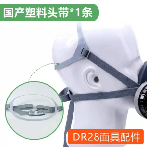 原装重松针织塑料头带头箍头绳高弹DR28防尘口罩配件头戴头套