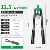 易企采 12.5寸铆钉枪柳钉拉帽枪 单位 ;把