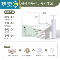 敬平抽真空压缩袋家用加厚特大号棉被褥收纳袋衣物衣服行李箱专用袋子 家庭12件套[2特大+2大号+3中号+4小号]+1手泵