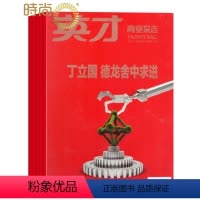[正版]英才2024年7月起订全年杂志订阅新刊1年共6期