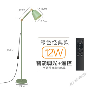 苏宁放心购 led落地灯北欧客厅卧室沙发温馨书房创意ins个性简约现代立式台灯