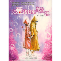 正版新书]爱我就来悼念我(比“许愿树”更凄美的校园爱情故事)昕