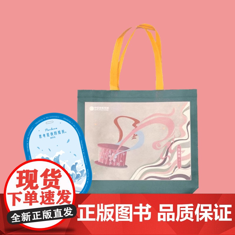 敦煌乐器无纺袋-绿+阅读的100种可能·系列香卡(蔚蓝潮汐)