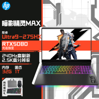 [国补]惠普HP暗影精灵MAX RTX5080 AI高端高性能游戏本笔记本电脑 Ultra9-275HX丨RTX5080[官方标配]32G+1T(16-ah0003TX)