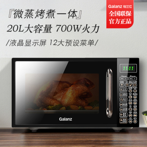 格兰仕(Galanz) 微波炉G70F20CN1L-DG(B0)20L 24H预约光波烧烤家用微波炉