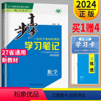 数学 选择性必修第三册 京津鲁琼粤渝鄂闽冀湘云晋皖黑吉浙苏贵豫桂新青藏宁蒙川陕 [正版]2024金榜苑 步步高学习笔记高