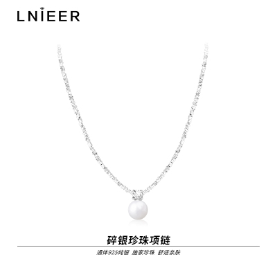 王妃款简约碎银子项链S925纯银施家珍珠项链小众设计高级感锁骨链送女朋友老婆情人节七夕生日礼物