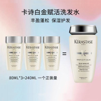 卡诗洗发水态能焕盈修护受损发丝80ml*3