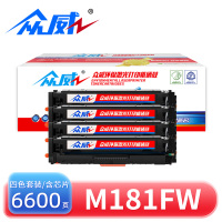 众威 硒鼓M181fw四色 套