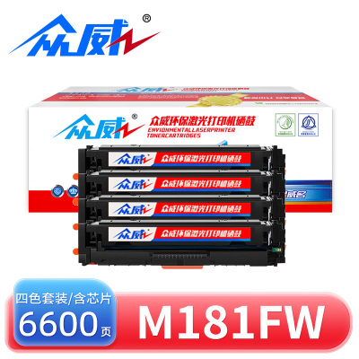 众威 硒鼓M181fw四色 套