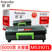 欣彩 MS310粉盒 AR-MS310TL 5K适用利盟Lexmark MS310DN 310D 510DN 610DN