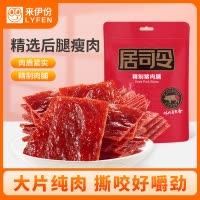 来伊份 居司令精制猪肉脯60g 装休闲零食小吃猪肉干肉脯靖江特产