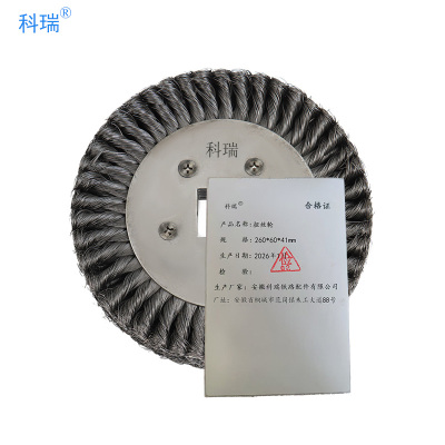 科瑞扭丝轮260*60*41*mm 只