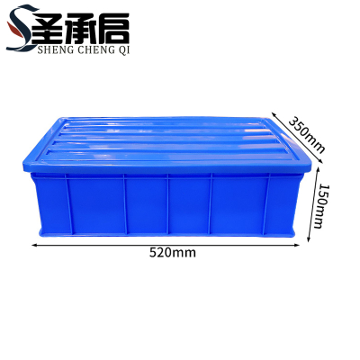 圣承启 储物收纳箱 6#个