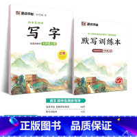 [语文临摹]7年级上册(人教版) [正版]初中生字帖练字人教版语文同步写字练习国一八年级上册下册衡水体英语字帖初一初二硬