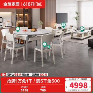 现代简约岩板茶几电视柜功能餐桌餐椅客餐厅套装